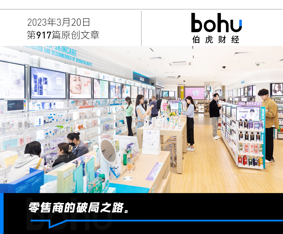 娛樂城：屈臣氏持續三年盈利，深耕用戶運營的新啓示｜讀財報