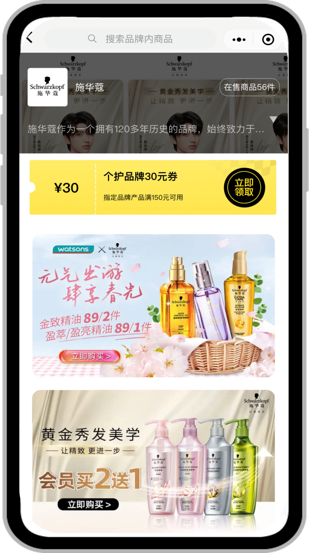 娛樂城：屈臣氏持續三年盈利，深耕用戶運營的新啓示｜讀財報