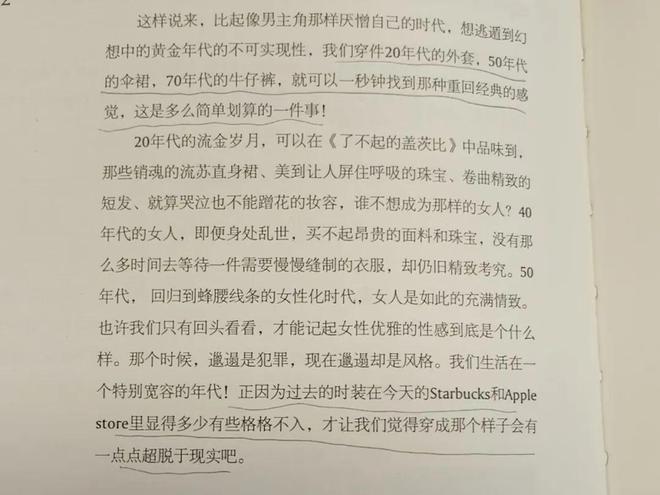 21點：還記得那一年的王菲、舒淇、鈴木保奈美嗎？來看看“經濟上行的美”有多絕！