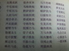 {百家樂}(形容教育的成语正面)