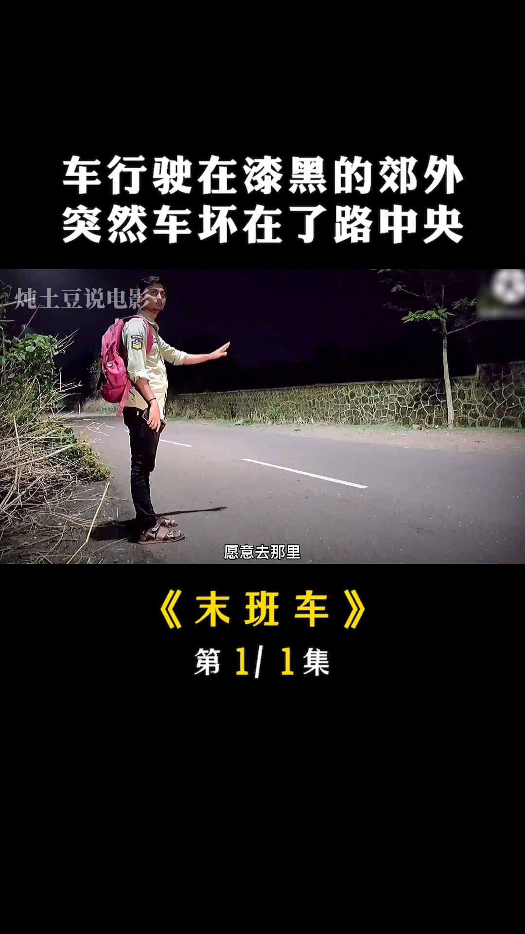 {賭波}(13路末班车无删减动漫日本动漫)