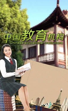 {娛樂城}(中国教育机构50强2020)