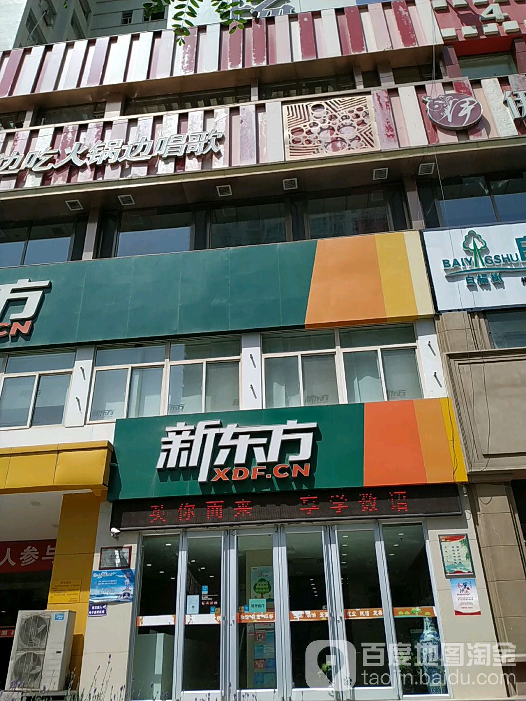 {線上賭場}(新东方教育培训机构总部在哪里)