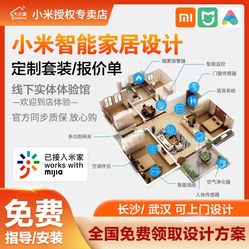 {ONEBETS娛樂}(小米智能家居全套价格36万)