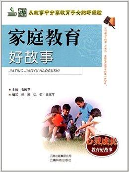 {老虎機}(家庭教育对孩子成长的重要性)