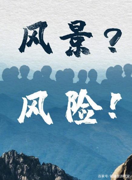 {六合彩}(黄山风景区电话联系方式)