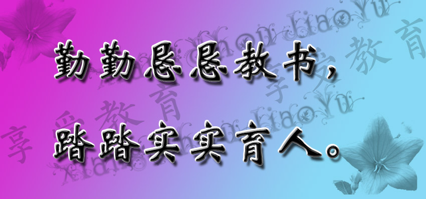 {娛樂城}(做一名有温度有情怀的教师)